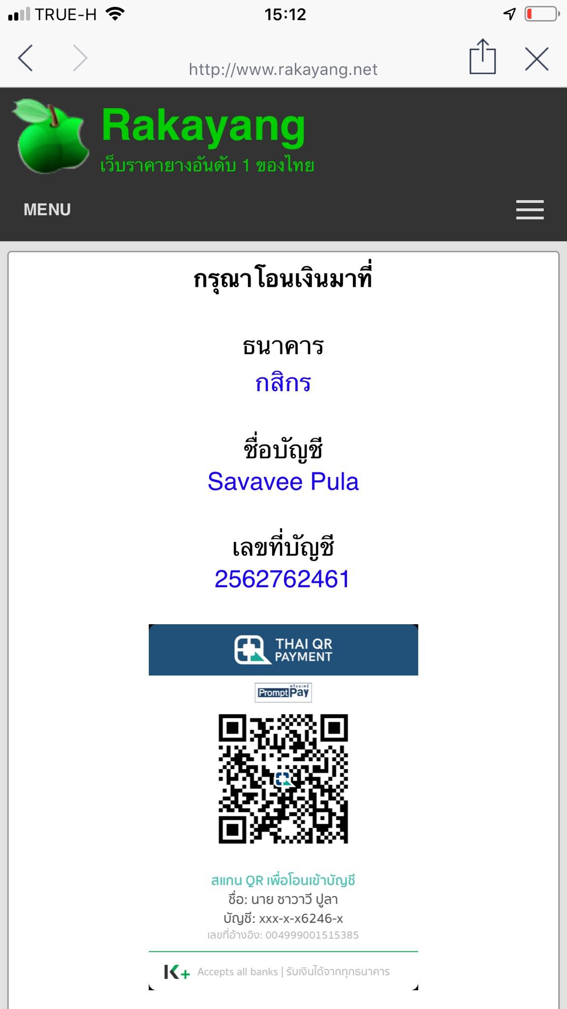 ais-one2call-sawasdee